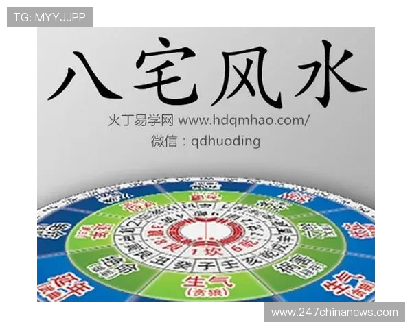 开运体育官网app：一站式掌握风水布局、吉日选择与事业运提升的特色应用软件